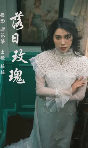 [YITUYU艺图语]2023.08.03 落日玫瑰 拍拍[23+1P]