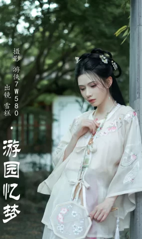 [YITUYU艺图语]2023.08.03 游园忆梦 雪糕[32+1P]