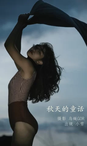 [YITUYU艺图语]2022.11.13 秋天的童话 小雪[45+1P]