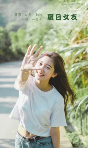 [YITUYU艺图语]2022.11.13 夏日女友 一壹七_[26+1P]