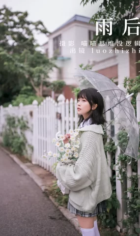 [YITUYU艺图语]2023.09.11 雨后 luozhizhi[28+1P]