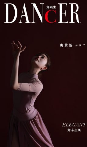 [GALLI嘉丽]舞蹈生日记 086 – 舞态生风 唐紫怡[39P]