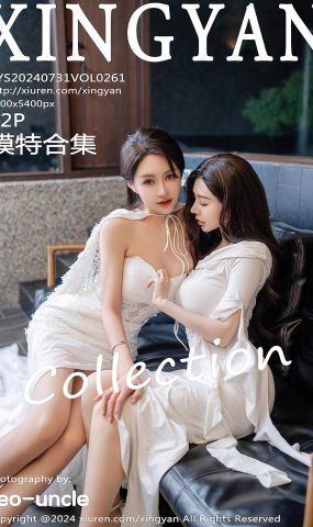 [XINGYAN星颜社]2024.07.31 VOL.261 林幼一[14+1P]