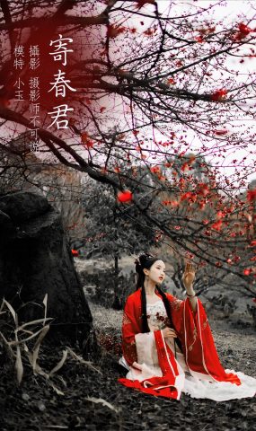 [YITUYU艺图语] 2021.12.10 寄春君 小玉 [28P]