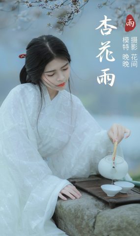 [YITUYU艺图语] 2021.12.31 杏花雨 晚晚 [21P]