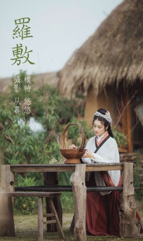 [YITUYU艺图语] 2022.01.01 罗敷 小清菡 [25P339MB]