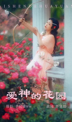 [YITUYU艺图语]2023.04.14 爱神的花园 怀里猫ovo[24+1P]