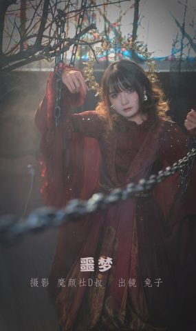 人气Coser@兔子Zzz不吃胡萝卜 噩梦 [34P]