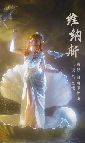 [YITUYU艺图语]2023.03.14 维纳斯 冯玉憬[20+1P]