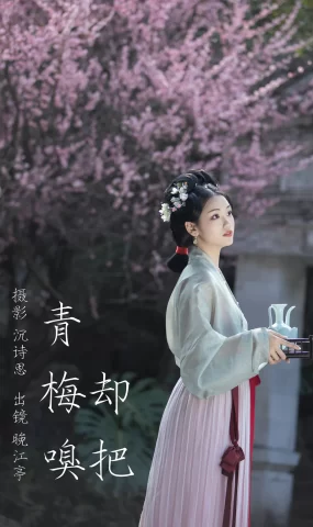 [YITUYU艺图语]2023.03.14 却把青梅嗅 晚江亭[31+1P]