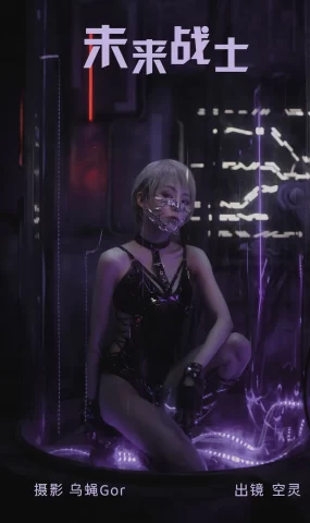 [YITUYU艺图语]2023.03.14 未来战士 空灵[30+1P]