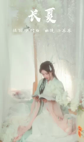 [YITUYU艺图语]2023.03.14 长夏 绮罗生的小苏苏[23+1P]