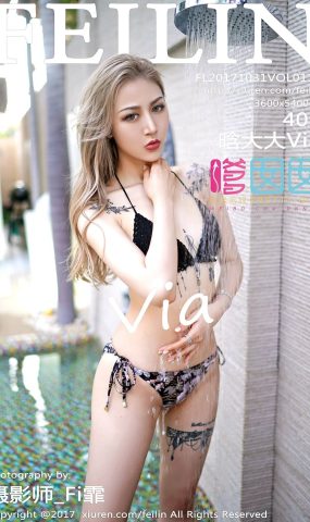 [FEILIN嗲囡囡] 2017.10.31 VOL.115 晗大大Via[40+1P]