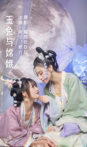 人气Coser@兔子Zzz不吃胡萝卜 &贰加六-玉兔与嫦娥[41P]