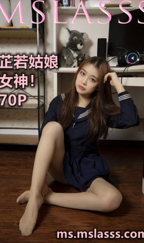 [MSLASS梦丝女神]2021.03.04 女神 芷若[69+1P]
