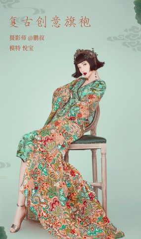 [YITUYU艺图语] 2022.02.08 复古创意旗袍 悦宝 [22P]