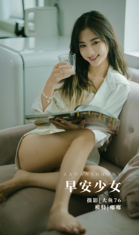 [YITUYU艺图语] 2022.02.07 早安少女 嘟嘟 [51P]