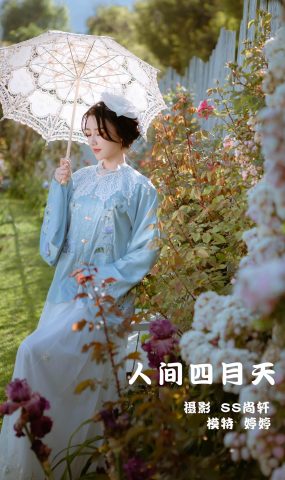 [YITUYU艺图语] 2022.02.08 人间四月天 婷婷 [25P]