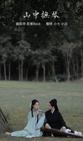 [YITUYU艺图语] 2021.10.08 山中抚琴 小白 [25P]