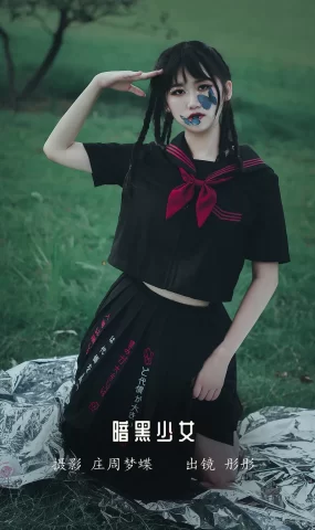 [YITUYU艺图语]2022.12.14 暗黑少女 彤彤[22+1P]