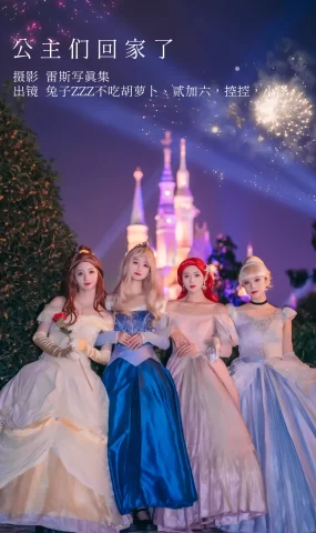 [YITUYU艺图语]2022.12.14 公主们回家了 贰加六&Conkon控控&小泽&兔子Zzz不吃胡萝卜[27+1P]