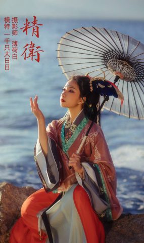 [YITUYU艺图语] 2022.01.03 精卫 一千只大日日 [19P]