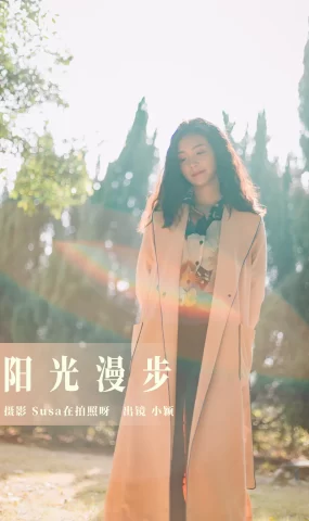 [YITUYU艺图语]2023.08.04 阳光漫步 小颖[27+1P]