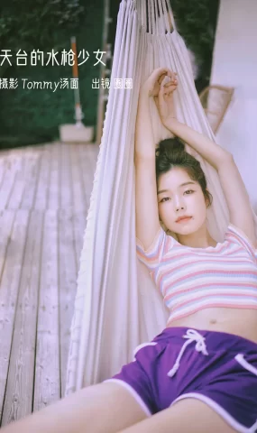 [YITUYU艺图语]2023.01.05 天台的水枪少女 圈圈[24+1P]