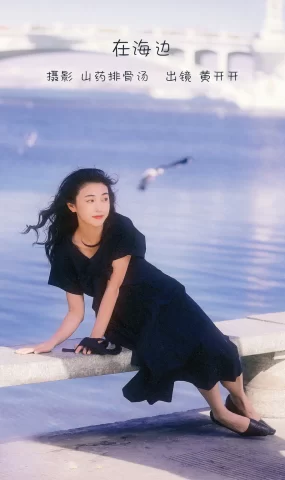 [YITUYU艺图语]2023.01.05 在海边 黄开开呀[21+1P]