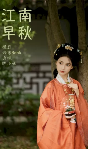 [YITUYU艺图语]2023.09.25 江南早秋 眸小妖[43+1P]