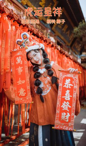 [YITUYU艺图语] 2022.02.10 虎运呈祥 椰子 [22P]