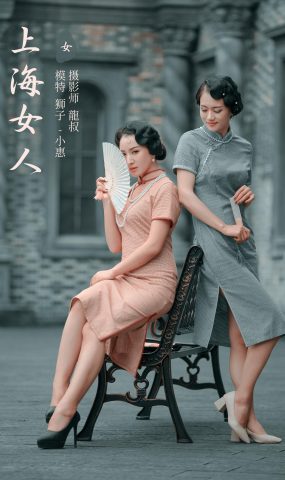 [YITUYU艺图语] 2022.02.10 上海女人 狮子女王 [34P]