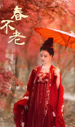 [YITUYU艺图语]2023.05.06 春不老 苏苏[53+1P]