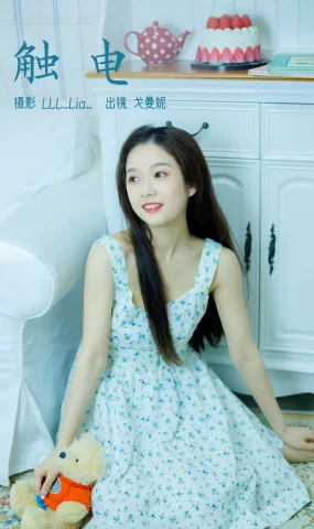 [YITUYU艺图语]2023.03.15 触电 戈曼妮Nini[35+1P]