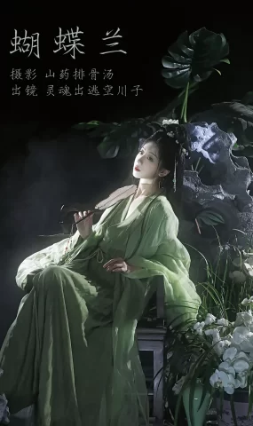 [YITUYU艺图语]2023.03.15 蝴蝶兰 灵魂出逃空川子[27+1P]