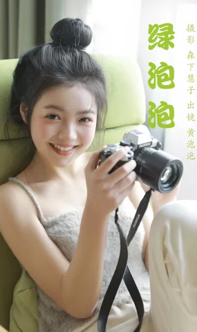 [YITUYU艺图语]2023.03.15 绿泡泡 黄泡泡[19+1P]