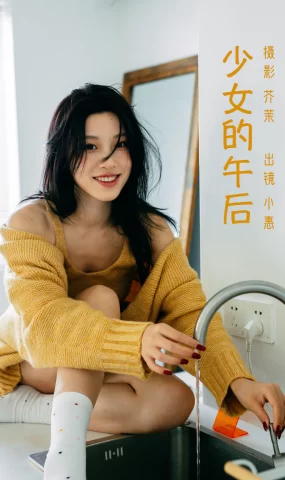 [YITUYU艺图语]2023.03.15 少女的午后 小惠[33+1P]