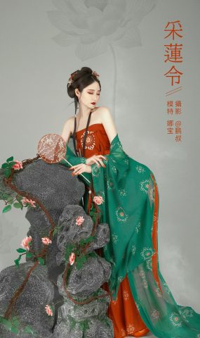 [YITUYU艺图语] 2022.01.22 采莲令 娜宝 [28P]