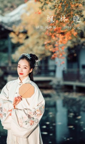 [YITUYU艺图语] 2022.01.22 枫林晚 鹿呦 [25P]